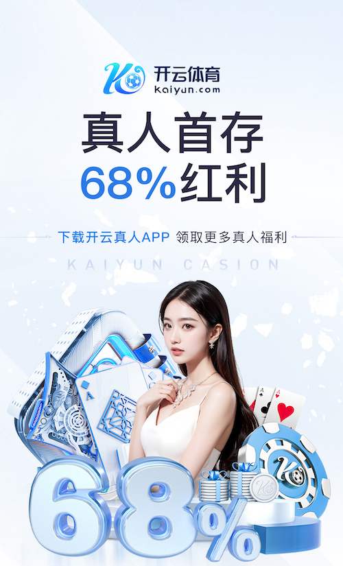 开云体育 体育工程如何改善椅子座椅的设计和舒适度？